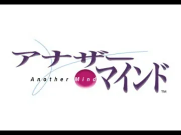 Another Mind (JP) screen shot title